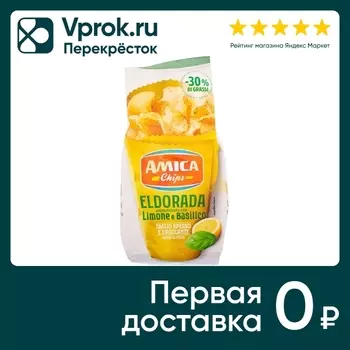 Чипсы Amica Chips Eldorada с лимоном и базиликом 130г