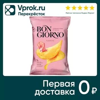 Чипсы Bon Giorno Хамон де Теруель 80г. Закажите онлайн!