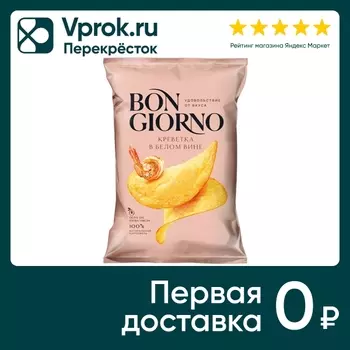 Чипсы Bon Giorno Креветка в белом вине 80гс доставкой!