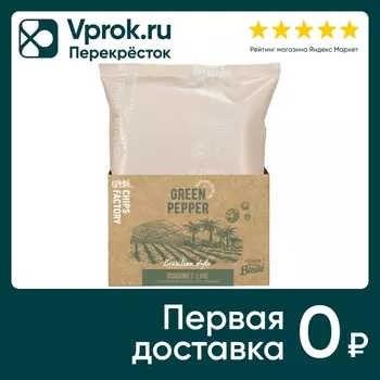 Чипсы Bruto Gourmet Line Перец зеленый 80г