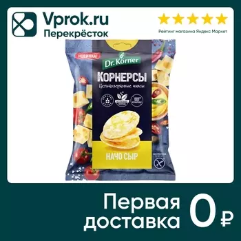 Чипсы Dr.Korner Кукурузно-рисовые с сыром начо 50г
