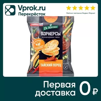 Чипсы Dr.Korner Кукурузно-рисовые с тайским острым и сладким перцем 50г