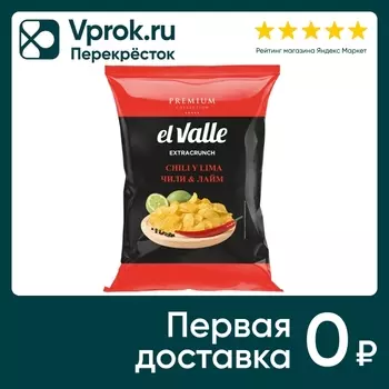 Чипсы El Valle Premium Чили-Лайм 125г. Закажите онлайн!