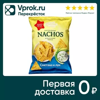 Чипсы Happy Crisp кукурузные Nachos Сметана и Лук 75г