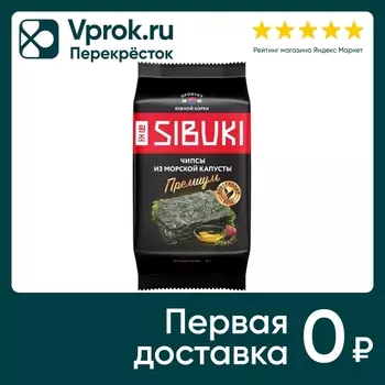 Чипсы из морской капусты Sibuki Премиум 5гс доставкой!