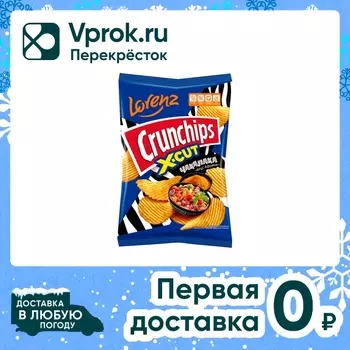Чипсы картофельные рифленые LORENZ Crunchips X-Cut со вкусом африканской Чакалаки 130г