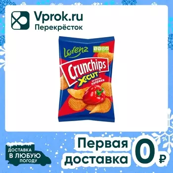 Чипсы картофельные рифленые LORENZ Crunchips X-Cut со вкусом паприки 130г