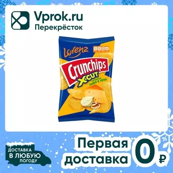 Чипсы картофельные рифленые LORENZ Crunchips X-Cut со вкусом сыра и лука 130г