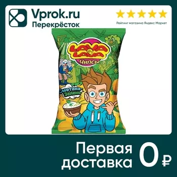 Чипсы Lava Lava Сметана и Зелень 50г. Доставим до двери!