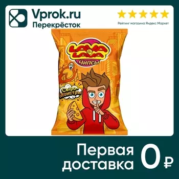 Чипсы Lava Lava Сыро-Монстры 50г - Vprok.ru Перекрёсток