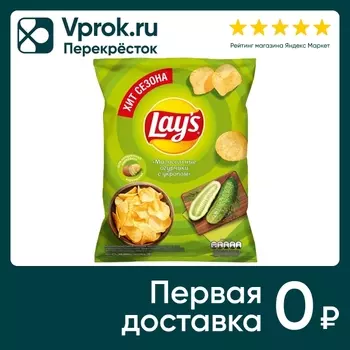 Чипсы Lays Малосольные огурчики с укропом 140г