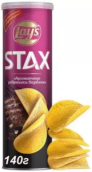Чипсы Lays Stax Ароматные ребрышки барбекю 140г