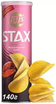 Чипсы Lays Stax Королевский краб 140г