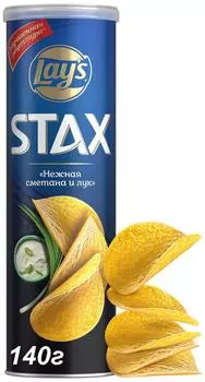 Чипсы Lays Stax Нежная сметана и Лук 140г