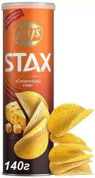Чипсы Lays Stax Сливочный сыр 140г