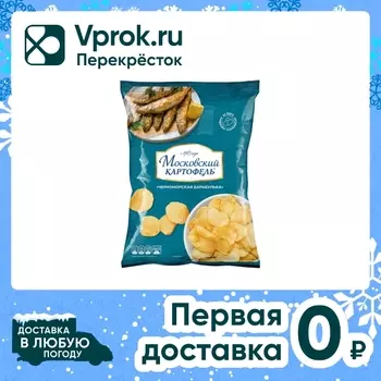 Чипсы Московский картофель Черноморская барабулька 120г