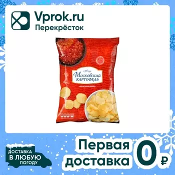 Чипсы Московский картофель Красная икра 120гс доставкой!