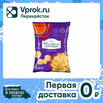 Чипсы Московский картофель Сладкий чили 120гс доставкой!