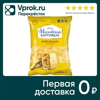 Чипсы Московский картофель Сыр пармезан 150г