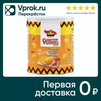 Чипсы Mr.Potato острые пряные 40г - Vprok.ru Перекрёсток