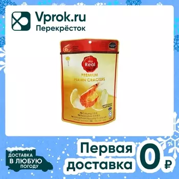 Чипсы myReal Premium креветочные Малайзийские 50г