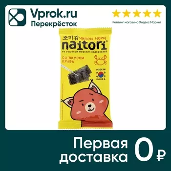 Чипсы Naitori Нори с крабом 3г - Vprok.ru Перекрёсток