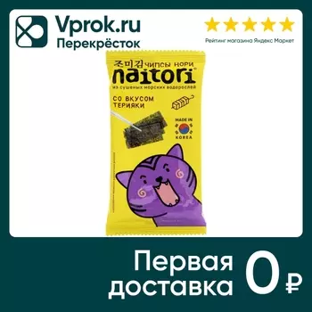Чипсы Naitori Нори Терияки 3г - Vprok.ru Перекрёсток
