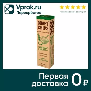 Чипсы Онега крафтовые Сметана-Лук 90г. Закажите онлайн!