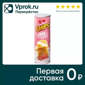 Чипсы Peke Краб 130г