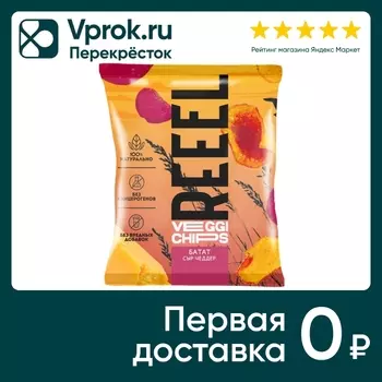 Чипсы Reeel Батат-Сыр Чеддер 30г - Vprok.ru Перекрёсток