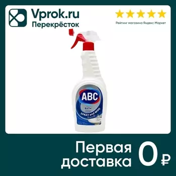 Чистящее средство ABC для ванны 750мл. Закажите онлайн!