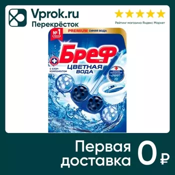 Чистящее средство для унитаза Bref Цветная Вода с хлор-компонентом 50г