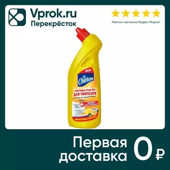 Чистящее средство для унитаза Chirton Лимон
