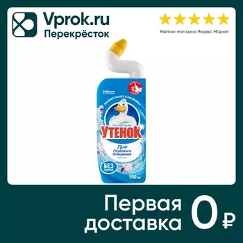Чистящее средство для унитаза Туалетный Утенок Морской 500мл