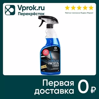 Чистящее средство Grass Clean glass для очистки стекол и зеркал 600мл