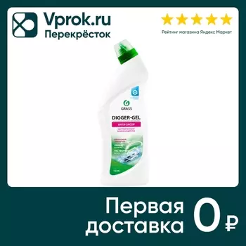 Чистящее средство Grass Digger-gel Для канализационных труб 750мл