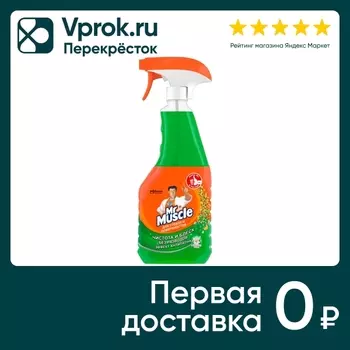 Чистящее средство Mr.Muscle Утренняя роса для мытья стекол и поверхностей 530мл
