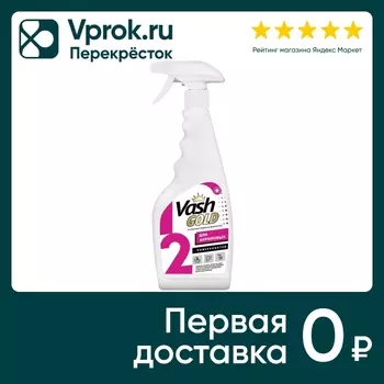 Чистящее средство Vash Gold для акриловых ванн и душевых кабин 500мл