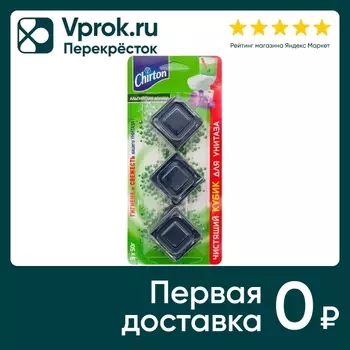 Чистящий кубик для унитаза Chirton Альпийская Долина 3в1