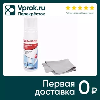 Чистящий набор для экранов всех типов и оптики Brauberg комплект салфетка и пена 180мл