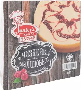 Чизкейк Juniors малиновый замороженный 850г