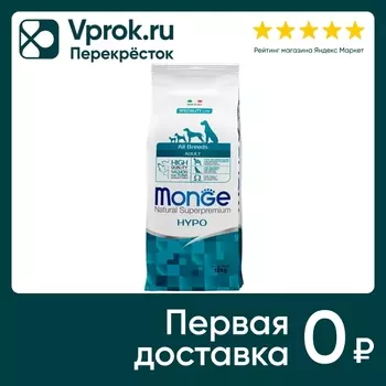 Cухой корм для собак Monge Dog Speciality Line Hypo гипоаллергенный лосось с тунцом 12кг