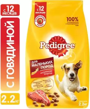 Сухой корм для собак Pedigree полнорационный для маленьких пород с говядиной 2.2кг