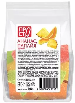 Цукаты ПРОСТО из ананаса и папайи 100г. Закажите онлайн!