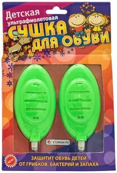 Cушка для обуви Timson Детская флюорисцентная