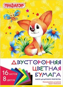 Цветная бумага Пифагор Лисенок А4 2-сторонняя 8 цветов 16л