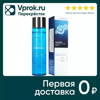 Cыворотка для лица FarmStay Collagen Water Full Moist Serum 250мл