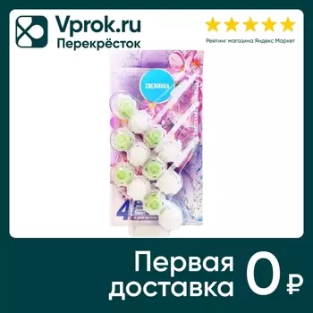 Део-блок для унитаза Свежинка 4в1 Цветочная свежесть 3шт*50г