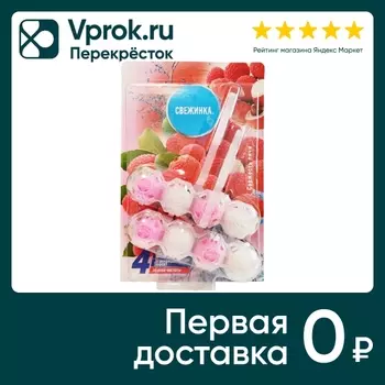 Део-блок для унитаза Свежинка 4в1 Свежесть личи 2шт*50г