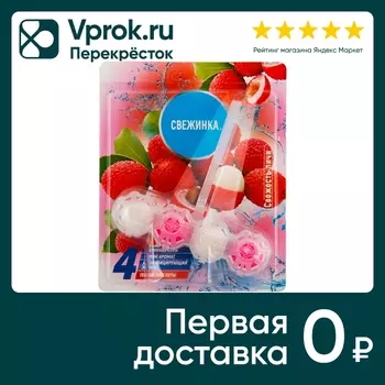 Део-блок для унитаза Свежинка 4в1 Свежесть личи 50г